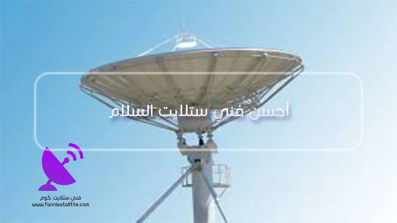 تتبع تمديد كابل الدش داخل المنزل في السلام