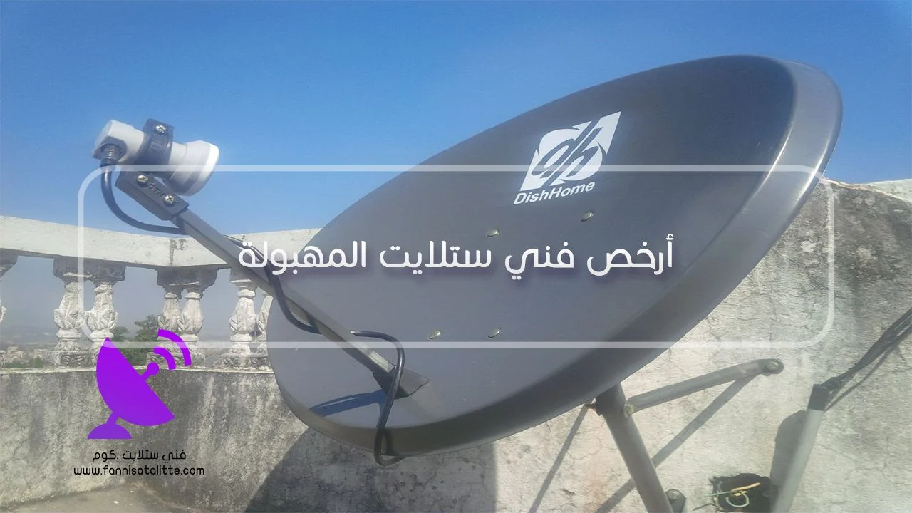 فحص تقطيع القنوات والترددات في المهبولة