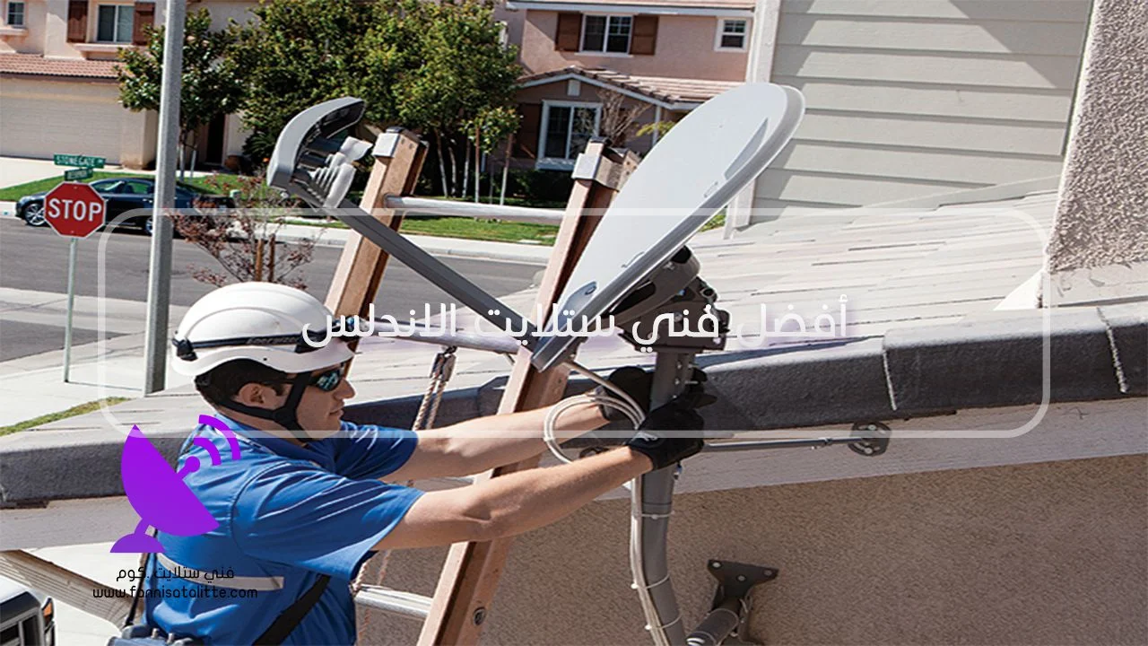 فني ستلايت الأندلس لضبط أكثر من قمر وإعداد DiSEqC