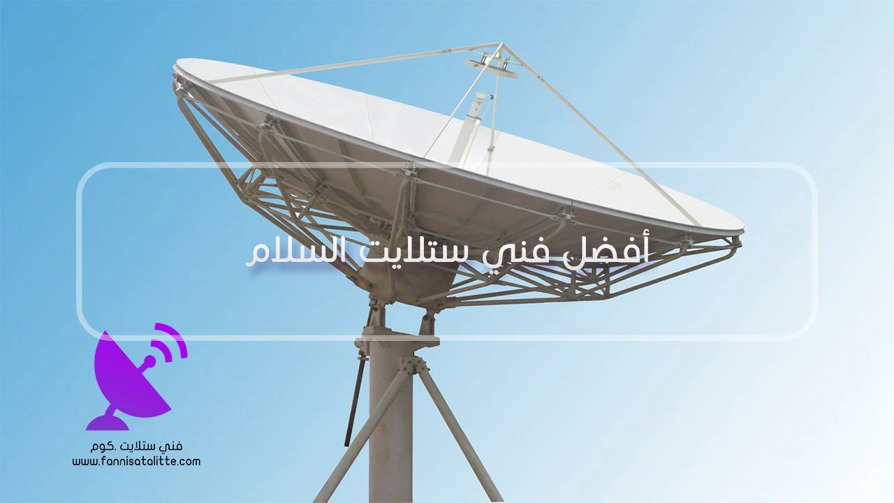 فحص كابل ستلايت داخل الجدار في السلام بعد الحفر والديكور