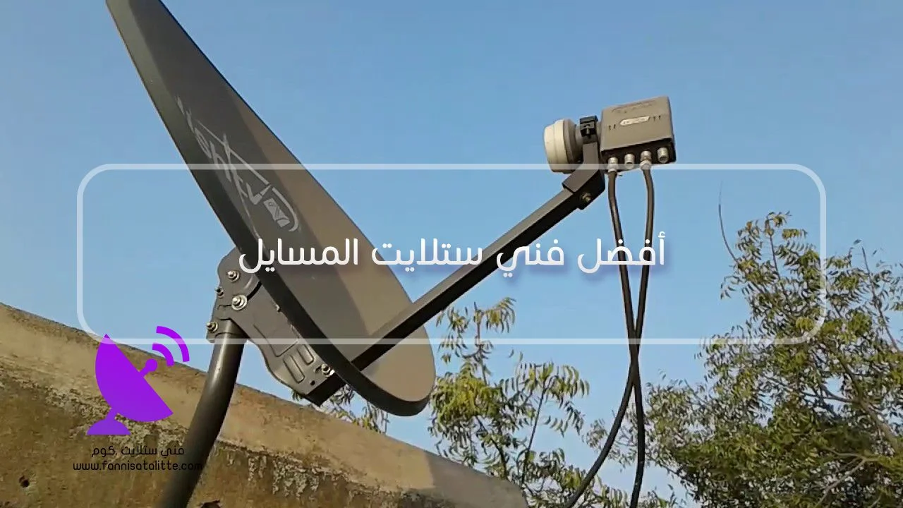 متابعة Signal Quality أثناء العطل المتقطع في المسايل