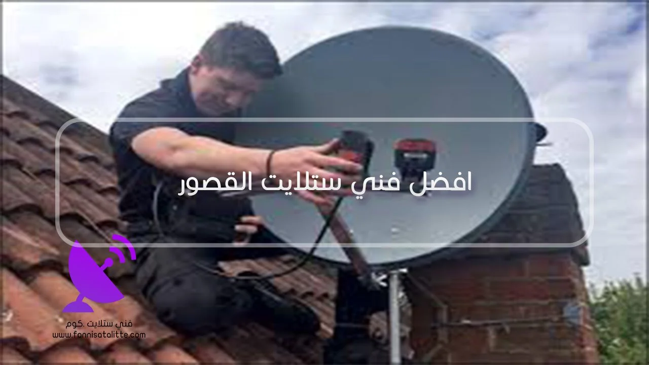 اختبار الرسيفر والكابل في القصور عند ظهور رسالة الحمل الزائد