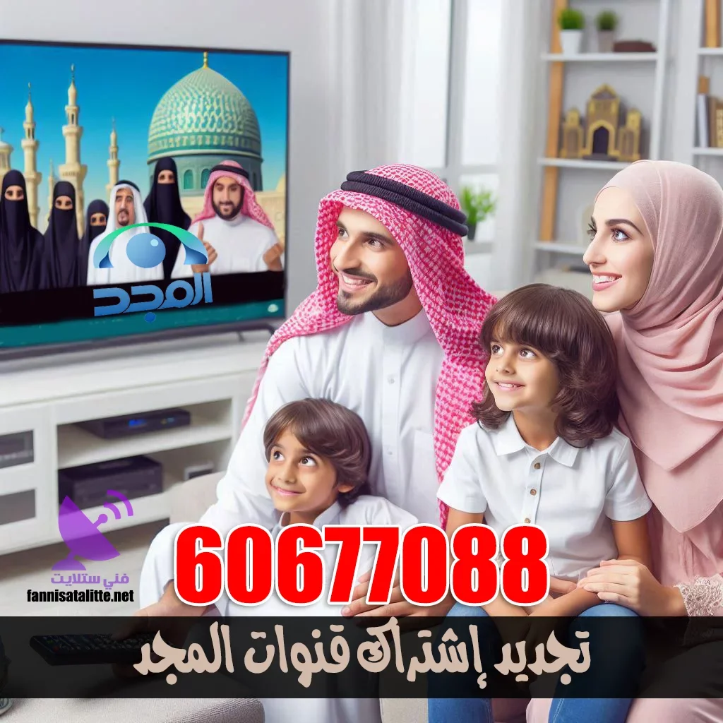 اشتراك قناة المجد الكويت