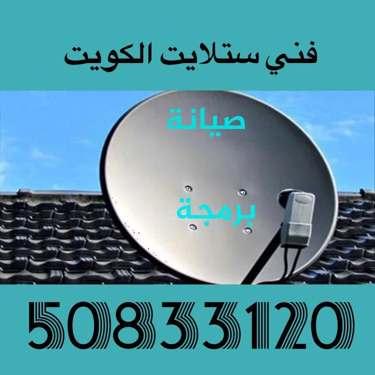 فني ستلايت إشبيلية لضبط التردد والبحث اليدوي عن القنوات