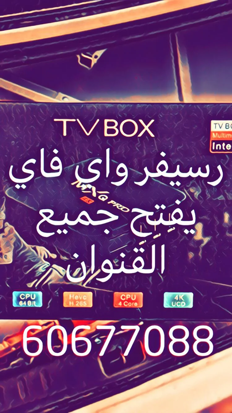 برمجة رسيفر حولي وضبط الترددات والقنوات