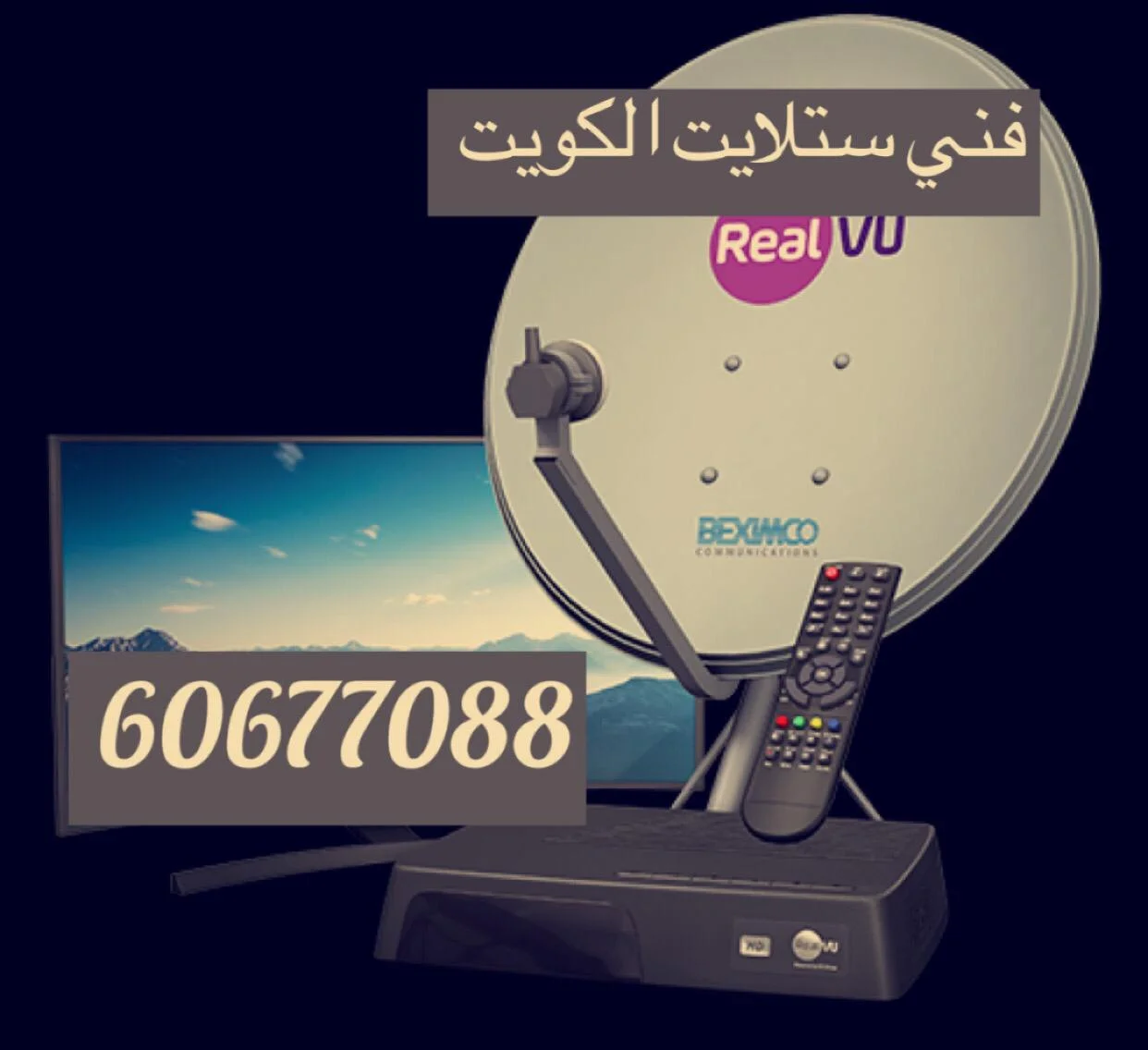 فني ستلايت الروضة لتركيب نظام يناسب عدد الغرف