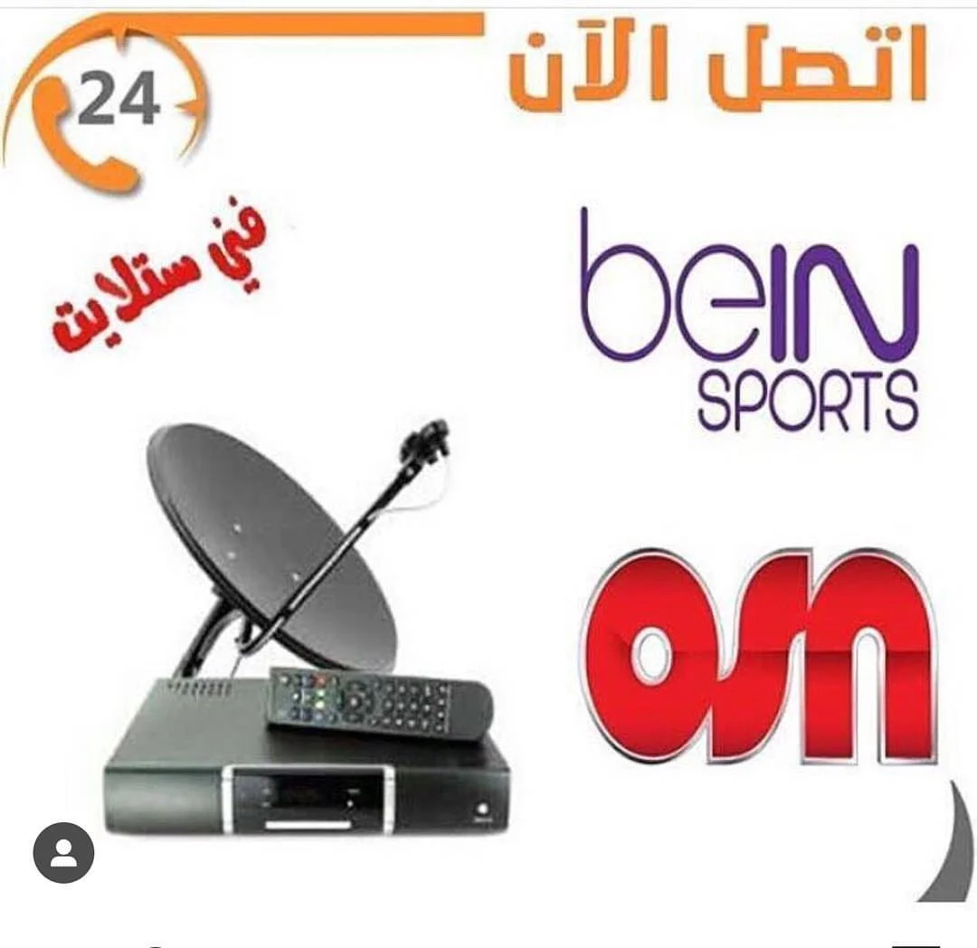 فني ستلايت غرناطة فني ستلايت غرناطة لتركيب الطبق وتمديد نقاط الرسيفر