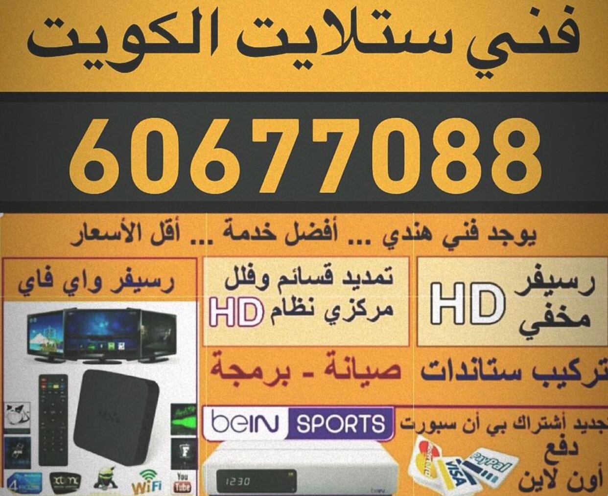 صورة قديمة مرتبطة بصفحة فني ستلايت القرين
