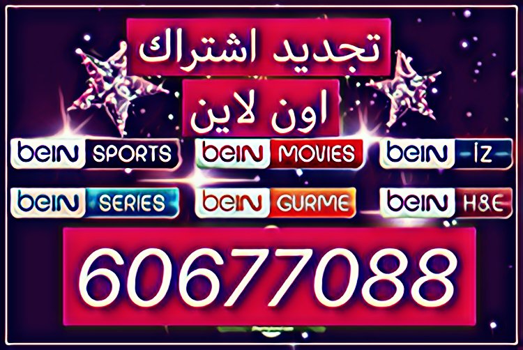 فحص كابل ستلايت العدان فحص كابل ووصلات الستلايت عند اختفاء مجموعة قنوات في العدان